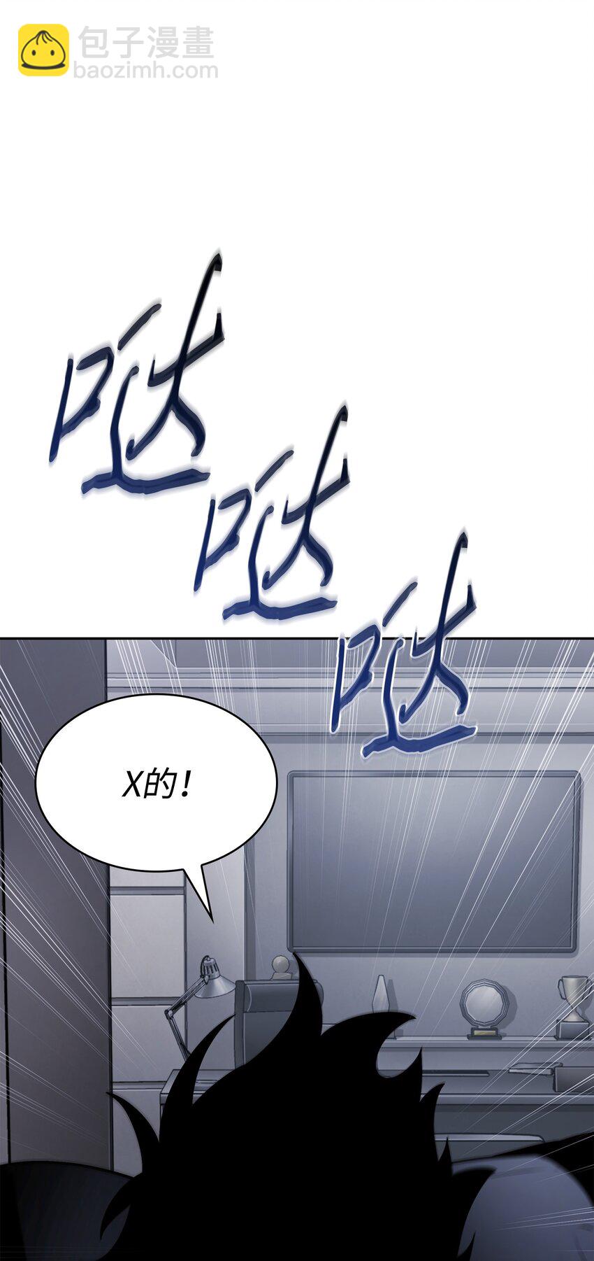 我獨自盜墓 - 418 結婚大作戰(2/2) - 2