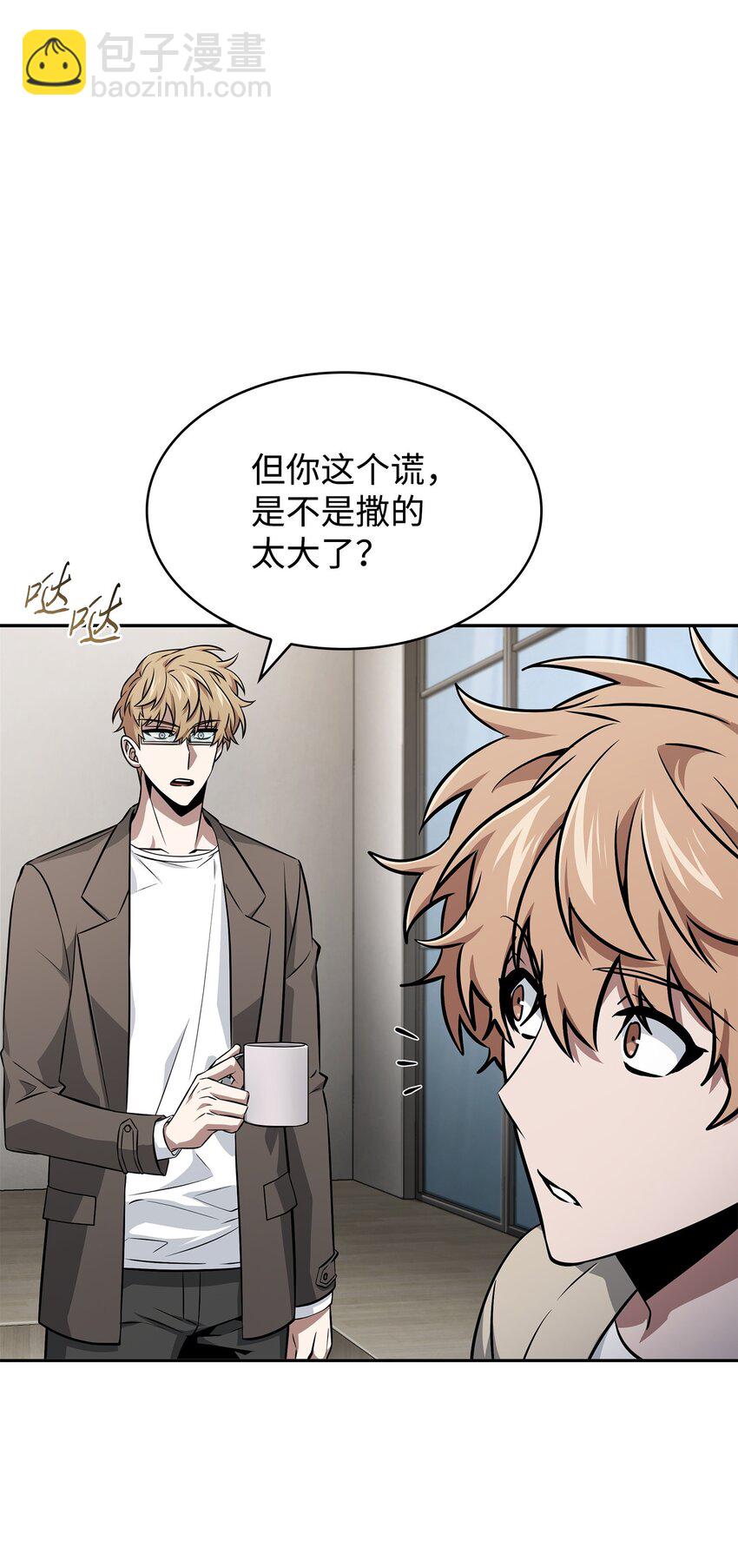 我獨自盜墓 - 418 結婚大作戰(1/2) - 8