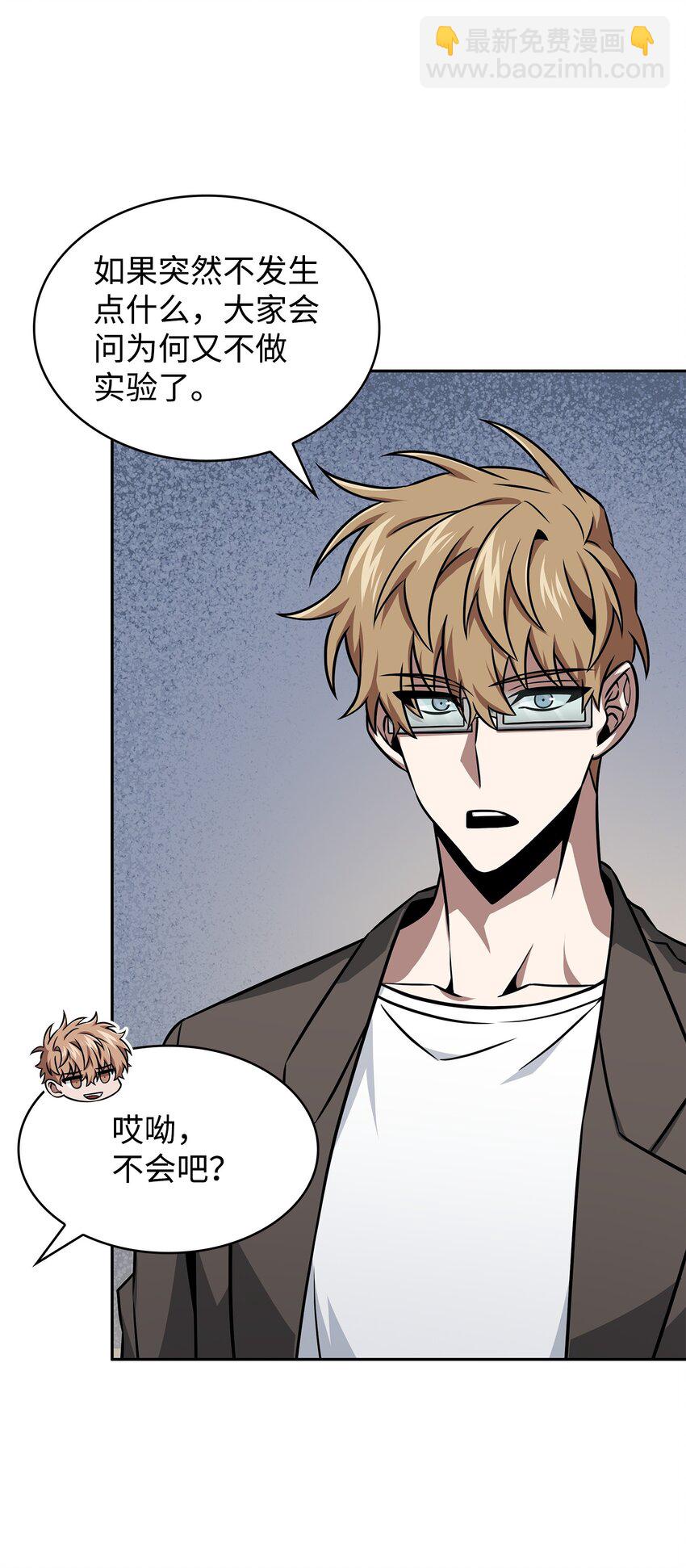 我獨自盜墓 - 418 結婚大作戰(1/2) - 1