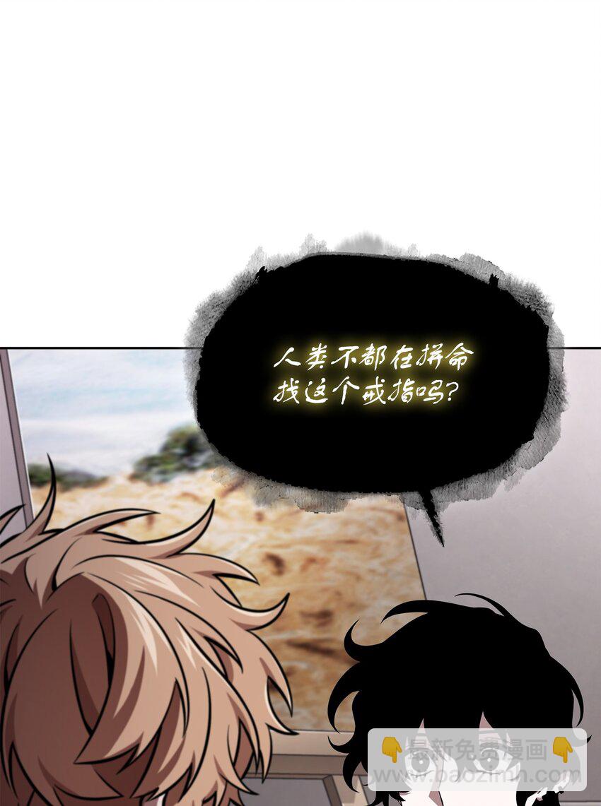 我獨自盜墓 - 420 無可奈何(1/2) - 6