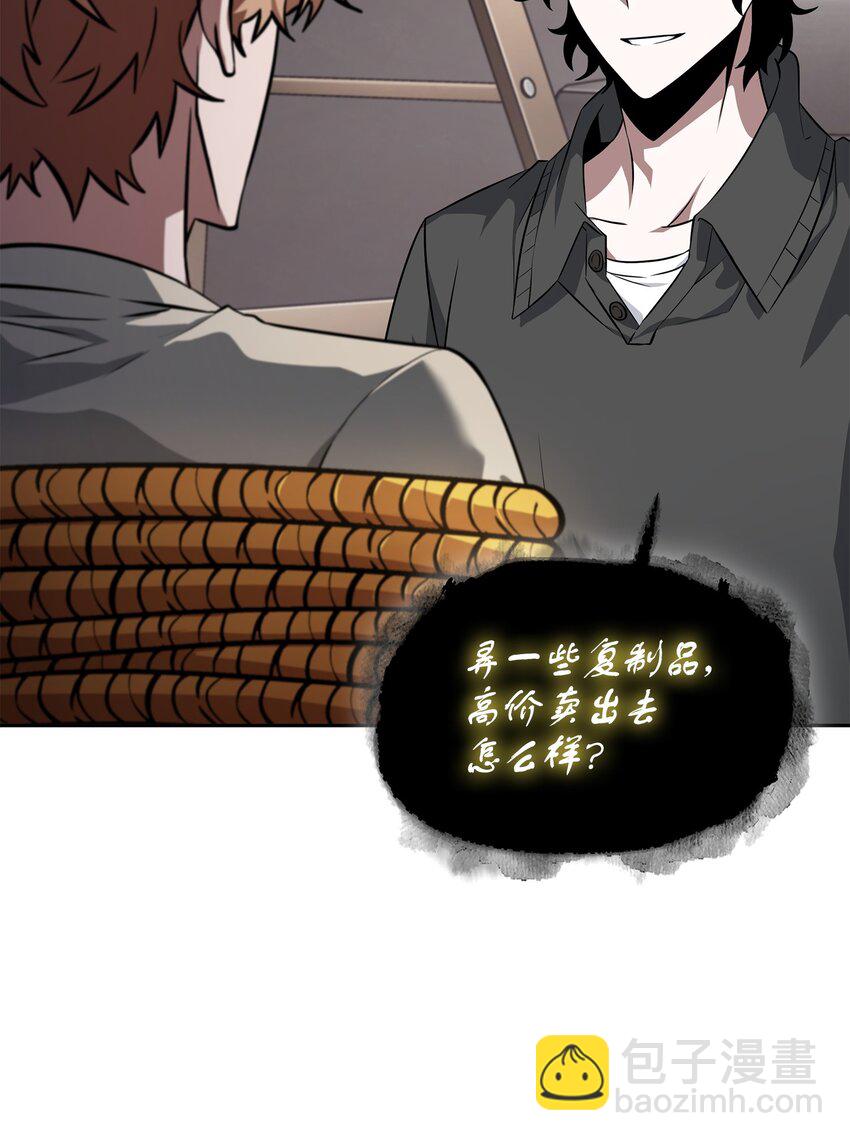 我獨自盜墓 - 420 無可奈何(1/2) - 7