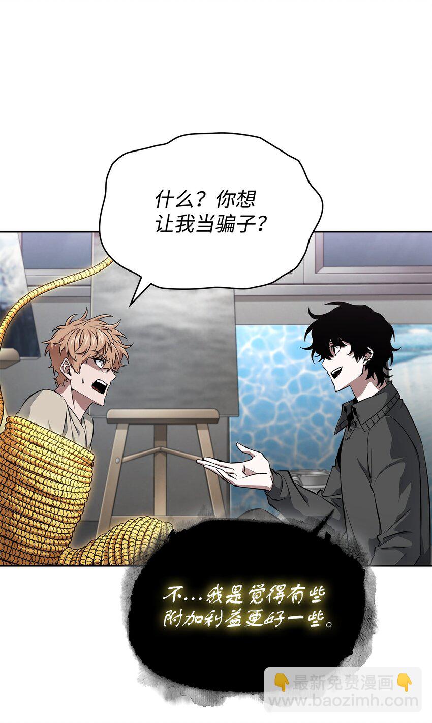 我獨自盜墓 - 420 無可奈何(1/2) - 8