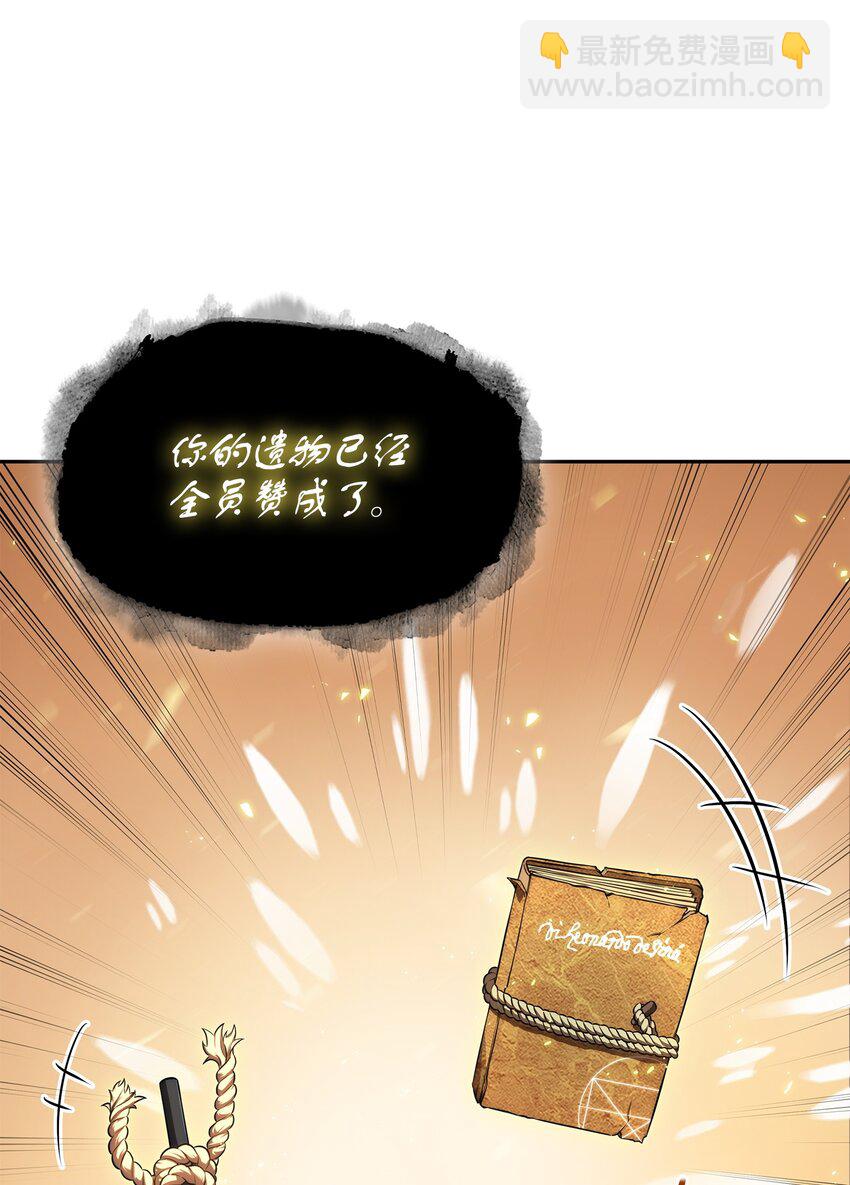 我獨自盜墓 - 420 無可奈何(1/2) - 4