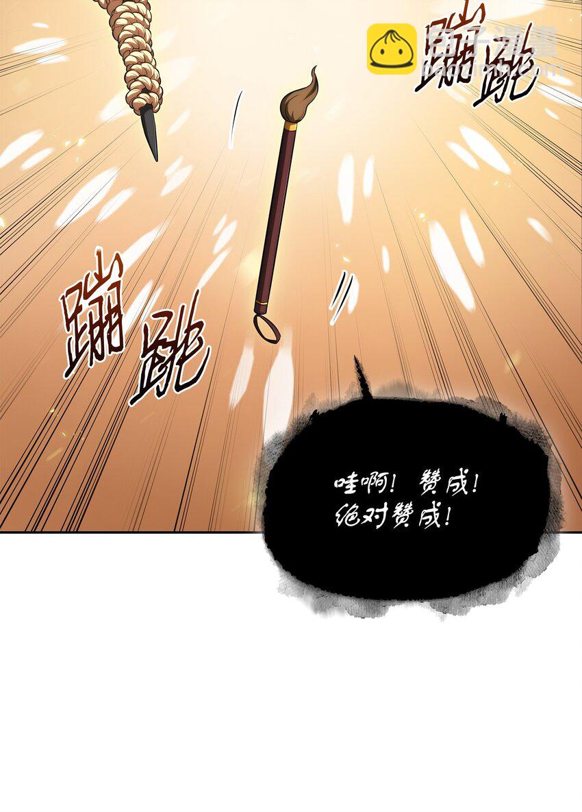 我獨自盜墓 - 420 無可奈何(1/2) - 5