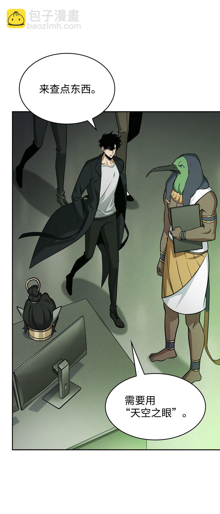 我獨自盜墓 - 420 無可奈何(1/2) - 5