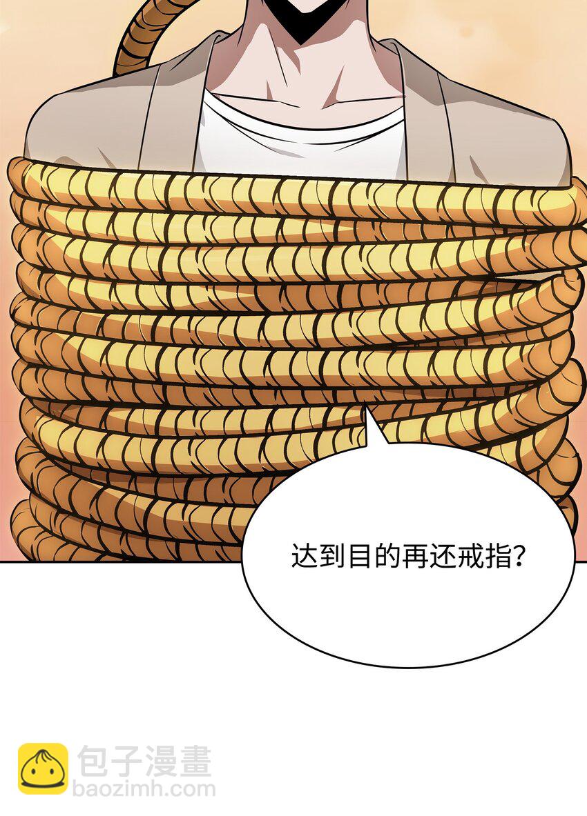 我獨自盜墓 - 420 無可奈何(1/2) - 3