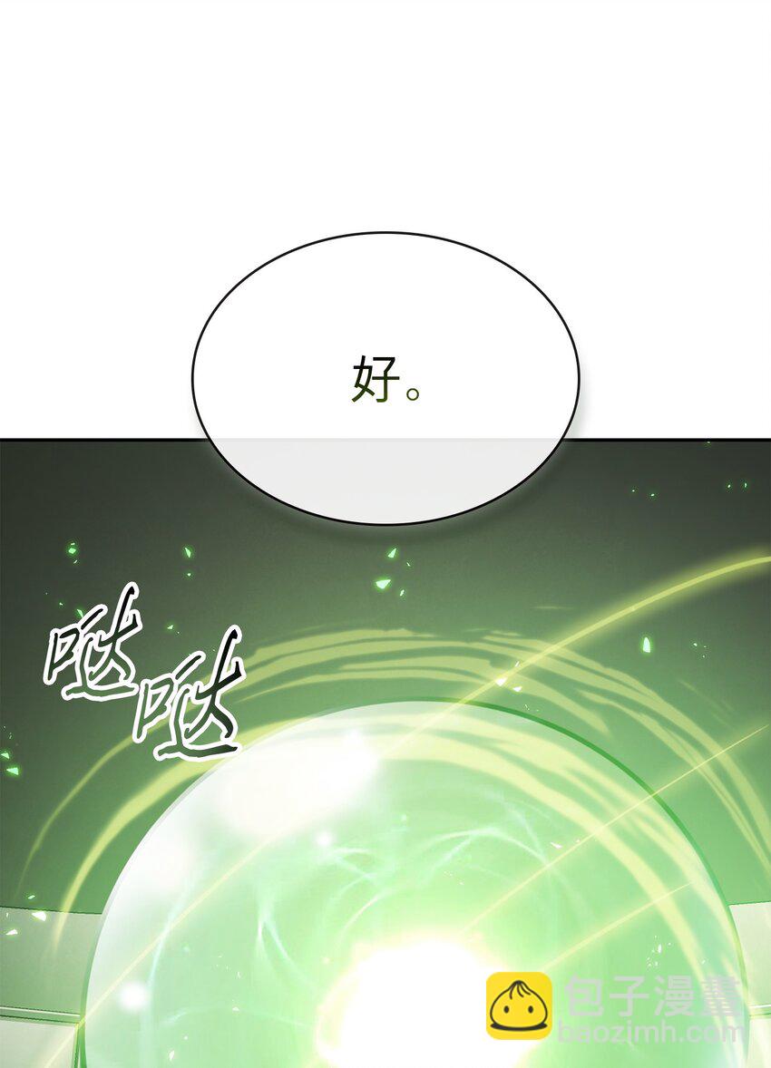 我獨自盜墓 - 420 無可奈何(1/2) - 7