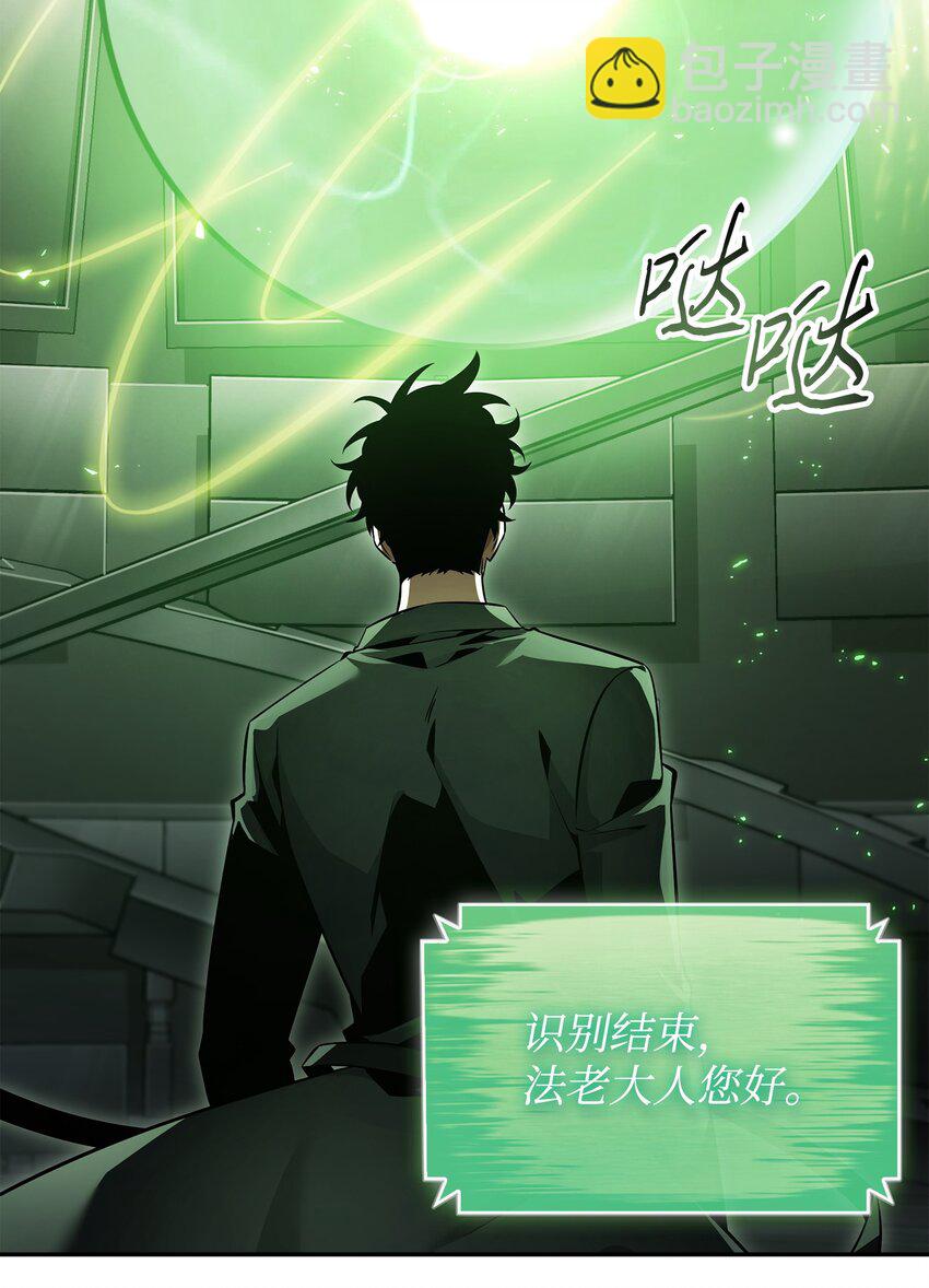 我獨自盜墓 - 420 無可奈何(1/2) - 8