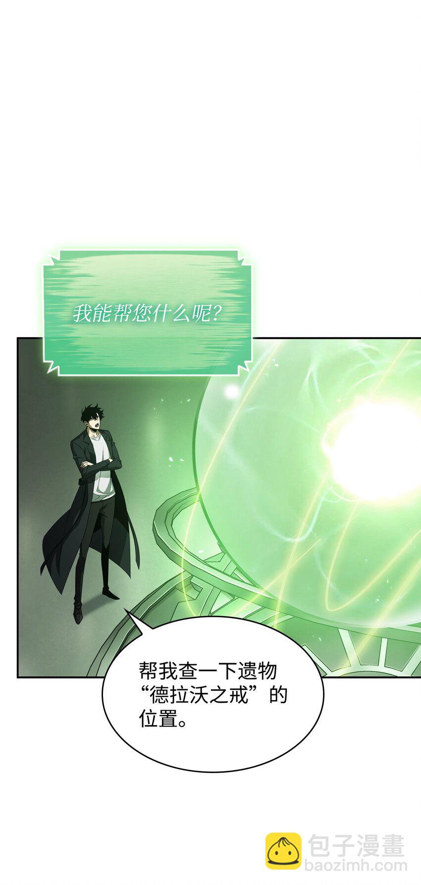 我獨自盜墓 - 420 無可奈何(1/2) - 1