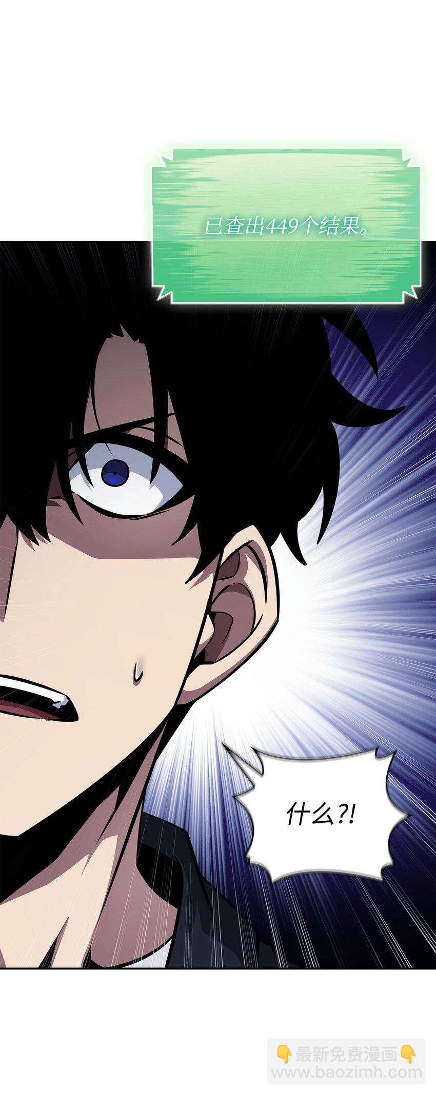 我獨自盜墓 - 420 無可奈何(1/2) - 3