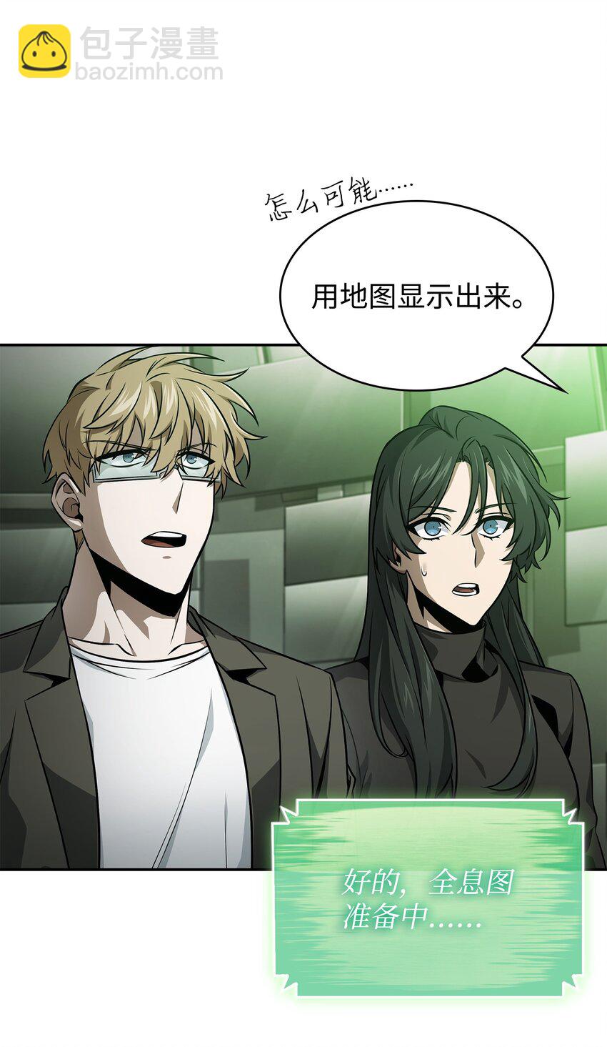 我獨自盜墓 - 420 無可奈何(1/2) - 4