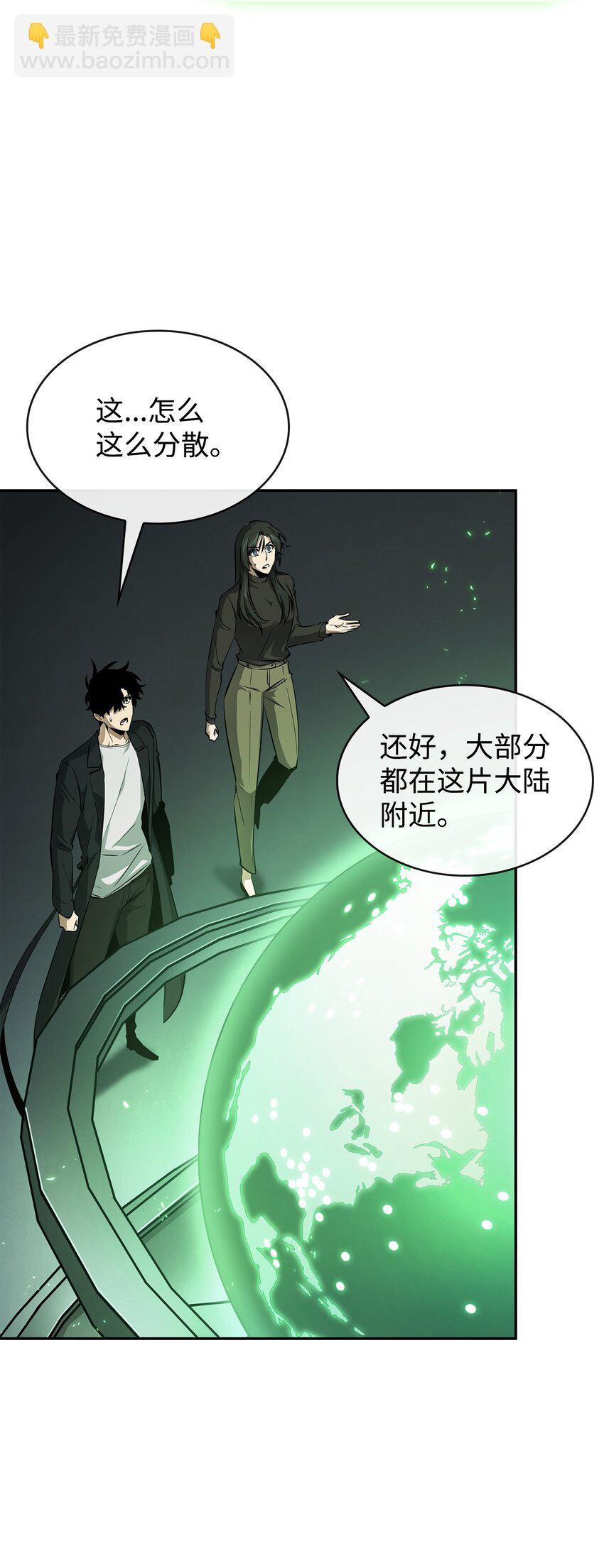 我獨自盜墓 - 420 無可奈何(1/2) - 7