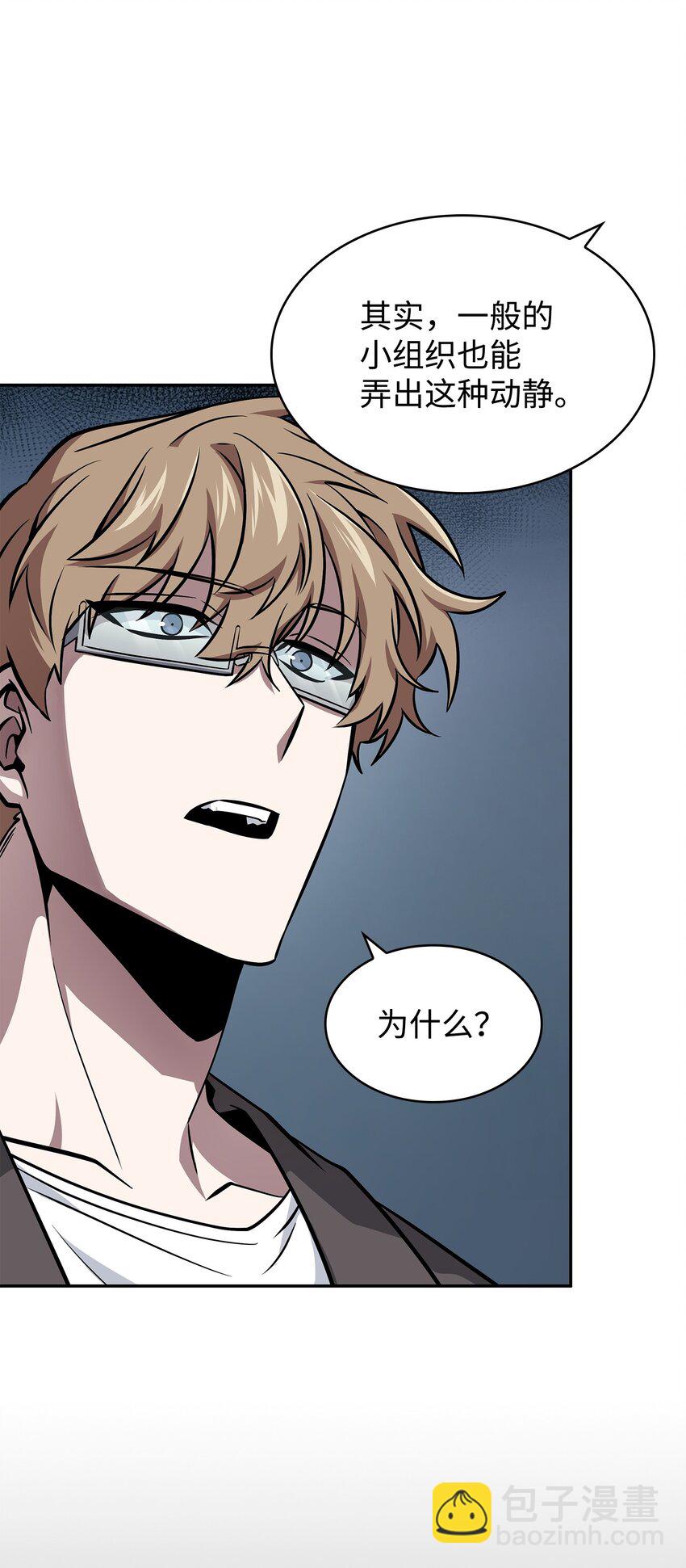 我獨自盜墓 - 420 無可奈何(1/2) - 3