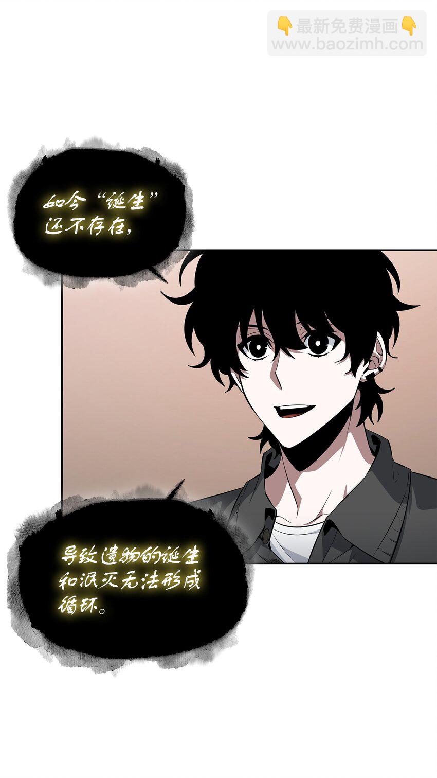 我獨自盜墓 - 420 無可奈何(1/2) - 5