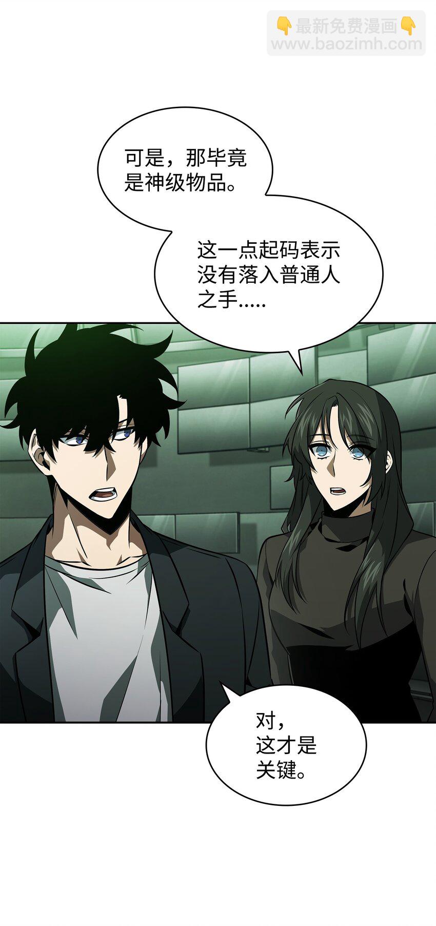 我獨自盜墓 - 420 無可奈何(2/2) - 5