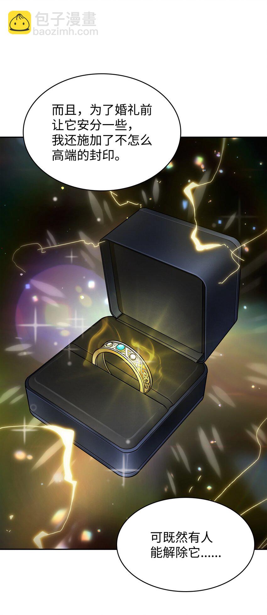 我獨自盜墓 - 420 無可奈何(2/2) - 6