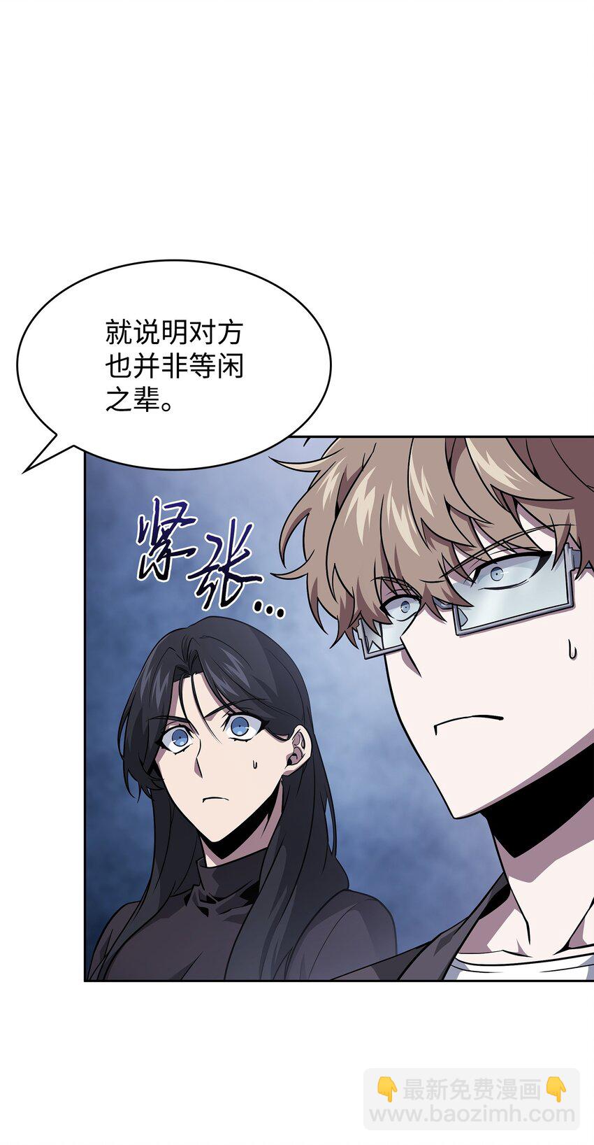 我獨自盜墓 - 420 無可奈何(2/2) - 7