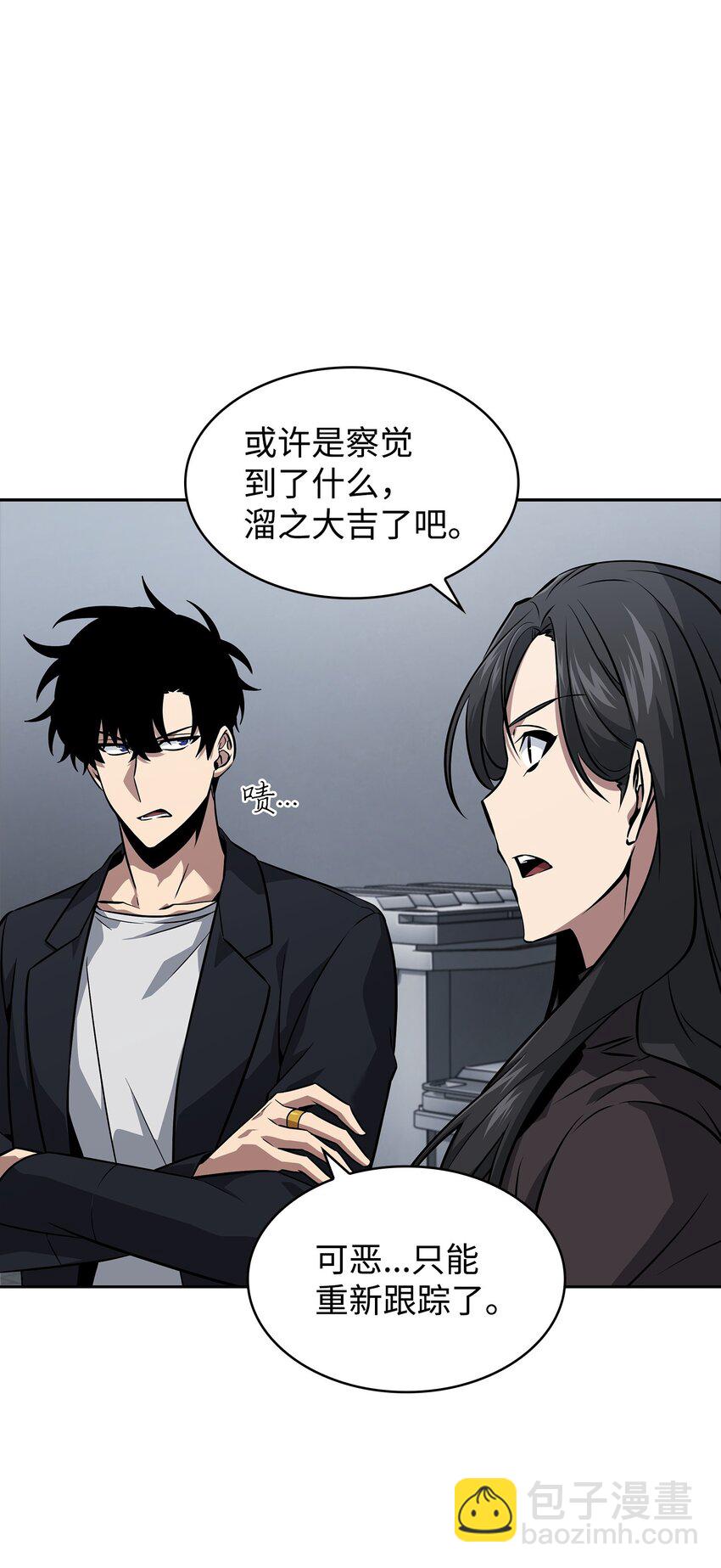 我獨自盜墓 - 420 無可奈何(2/2) - 4