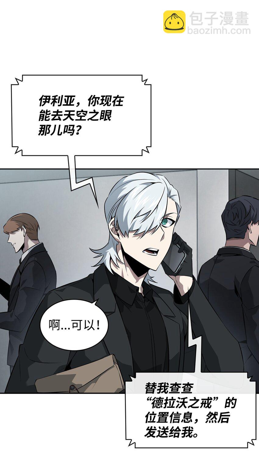 我獨自盜墓 - 420 無可奈何(2/2) - 7