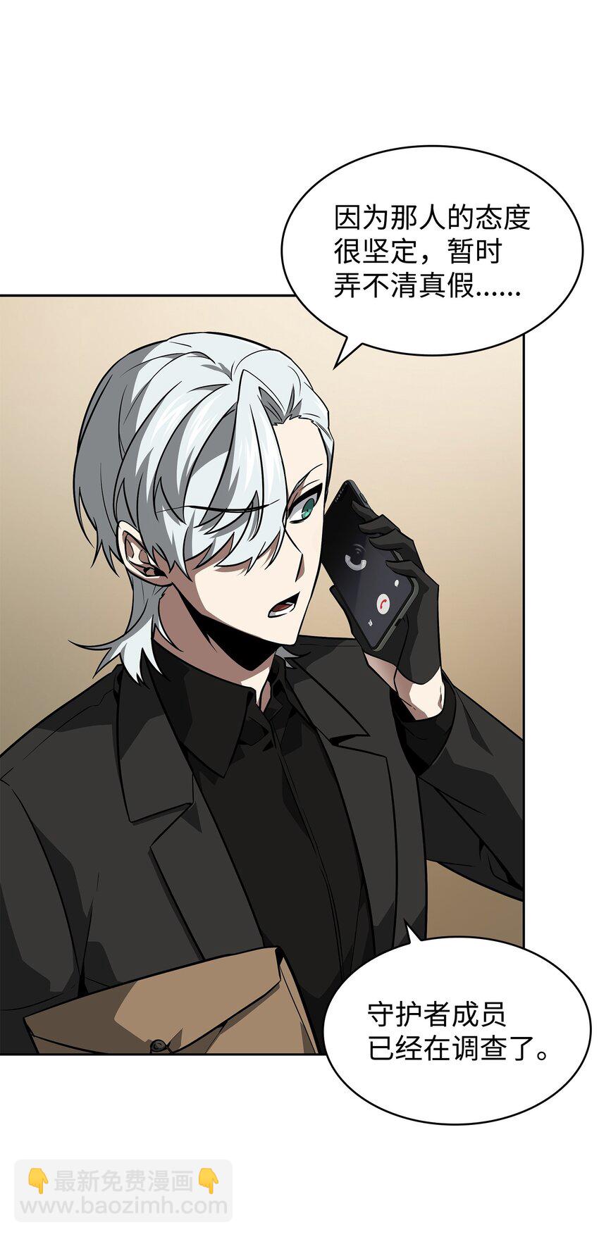 我獨自盜墓 - 420 無可奈何(2/2) - 3