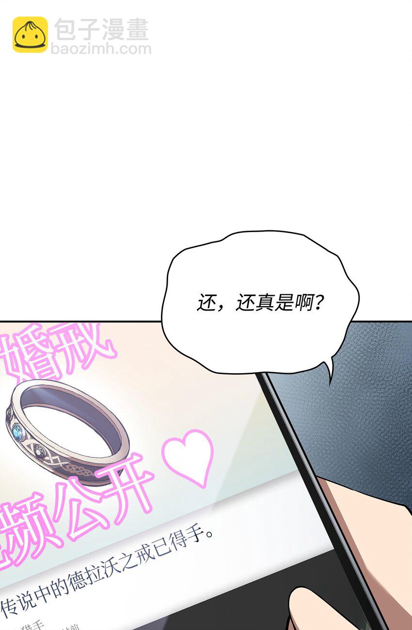 我獨自盜墓 - 420 無可奈何(2/2) - 5