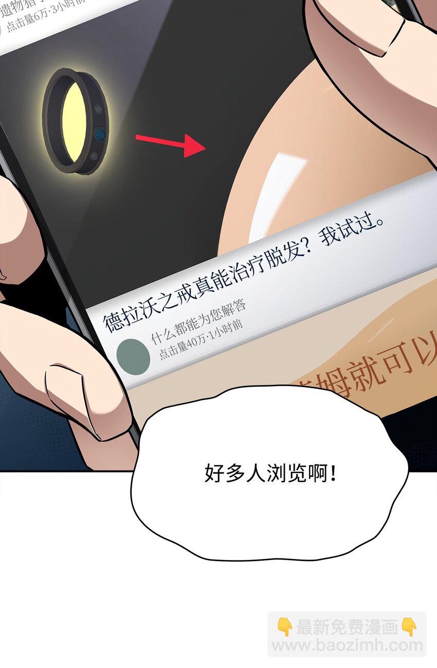 我獨自盜墓 - 420 無可奈何(2/2) - 6