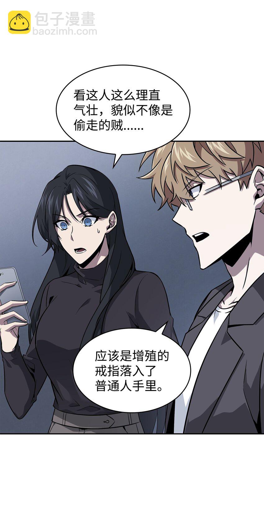 我獨自盜墓 - 420 無可奈何(2/2) - 7