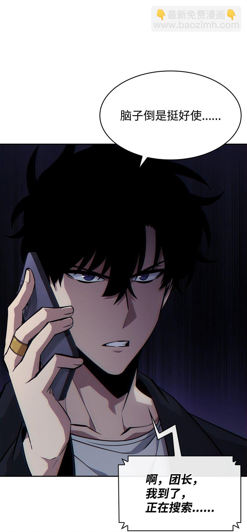 我獨自盜墓 - 420 無可奈何(2/2) - 2