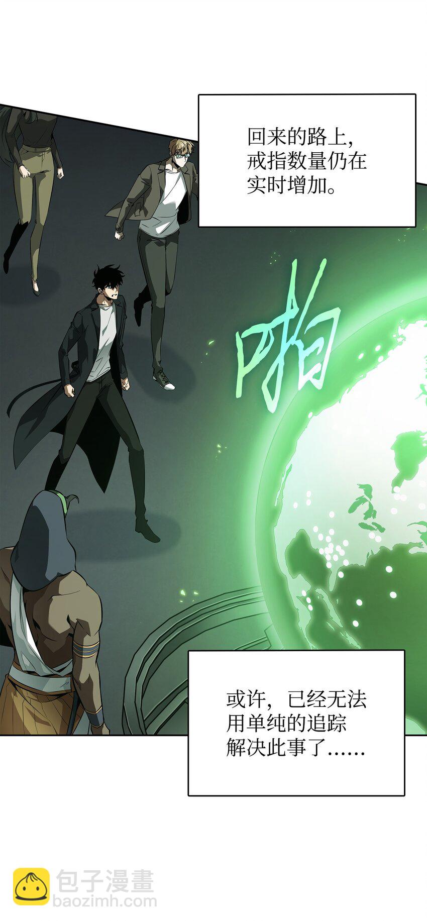 我獨自盜墓 - 420 無可奈何(2/2) - 5