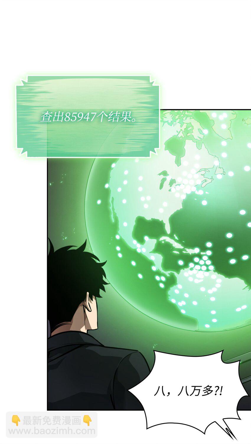 我獨自盜墓 - 420 無可奈何(2/2) - 6