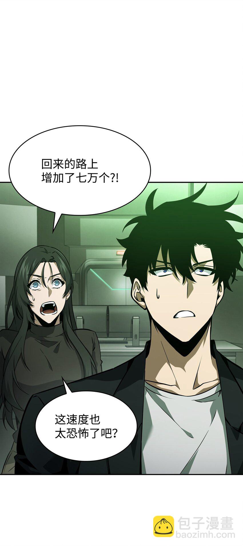 我獨自盜墓 - 420 無可奈何(2/2) - 7