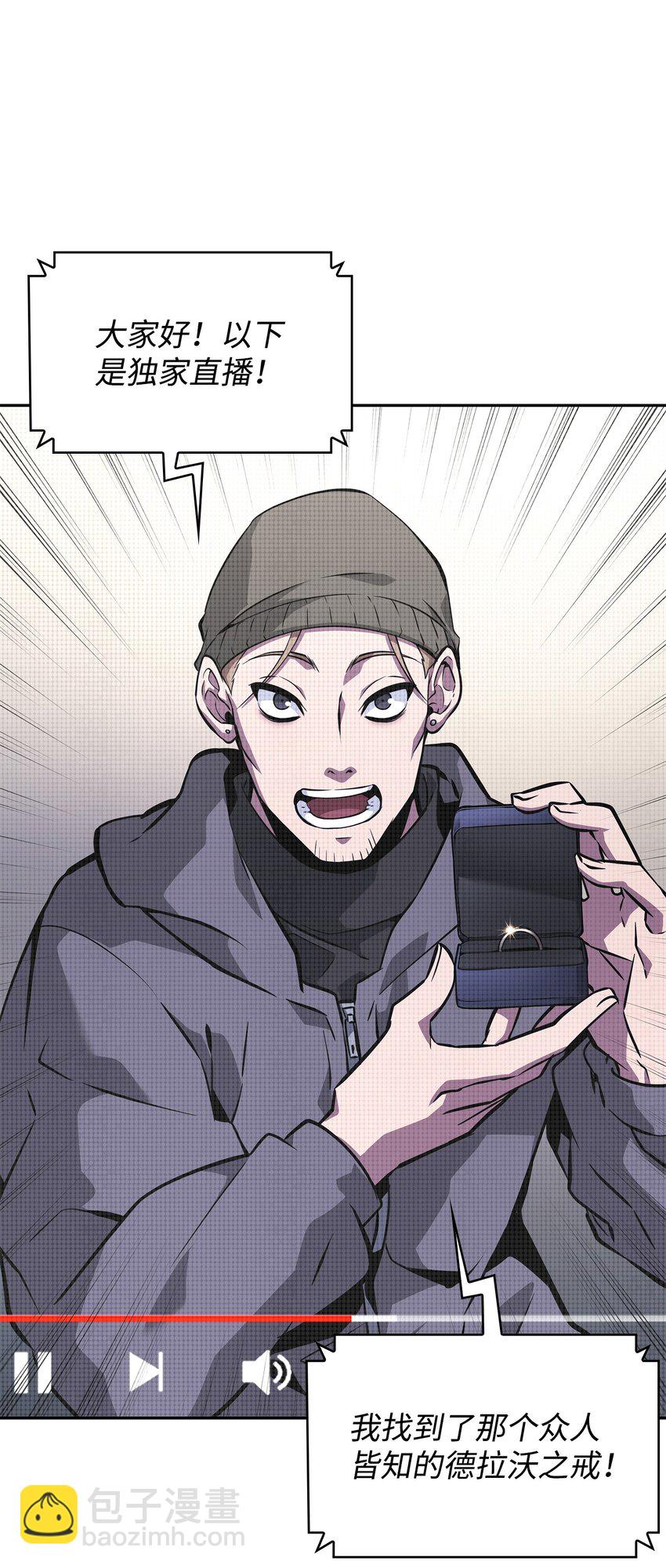 我獨自盜墓 - 420 無可奈何(2/2) - 4