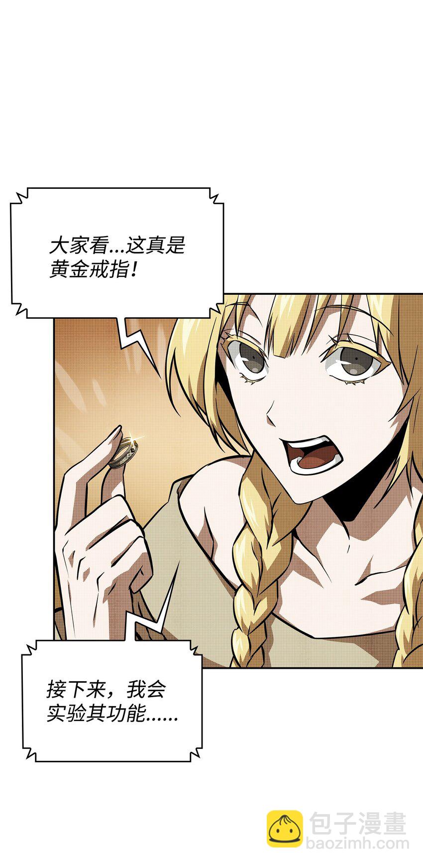 我獨自盜墓 - 420 無可奈何(2/2) - 5