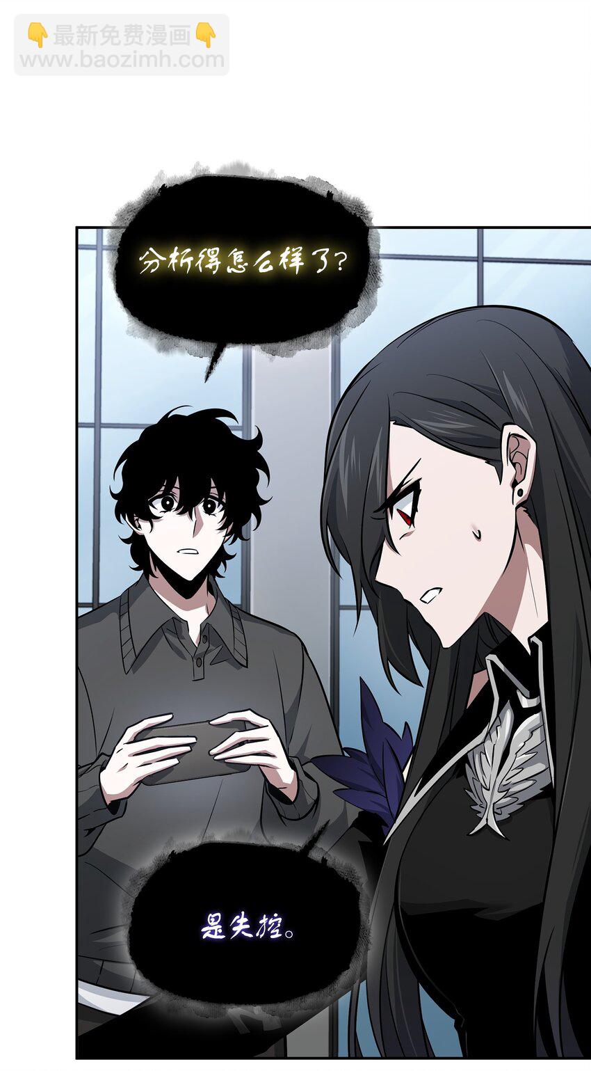 我獨自盜墓 - 422 失控根源(1/2) - 4