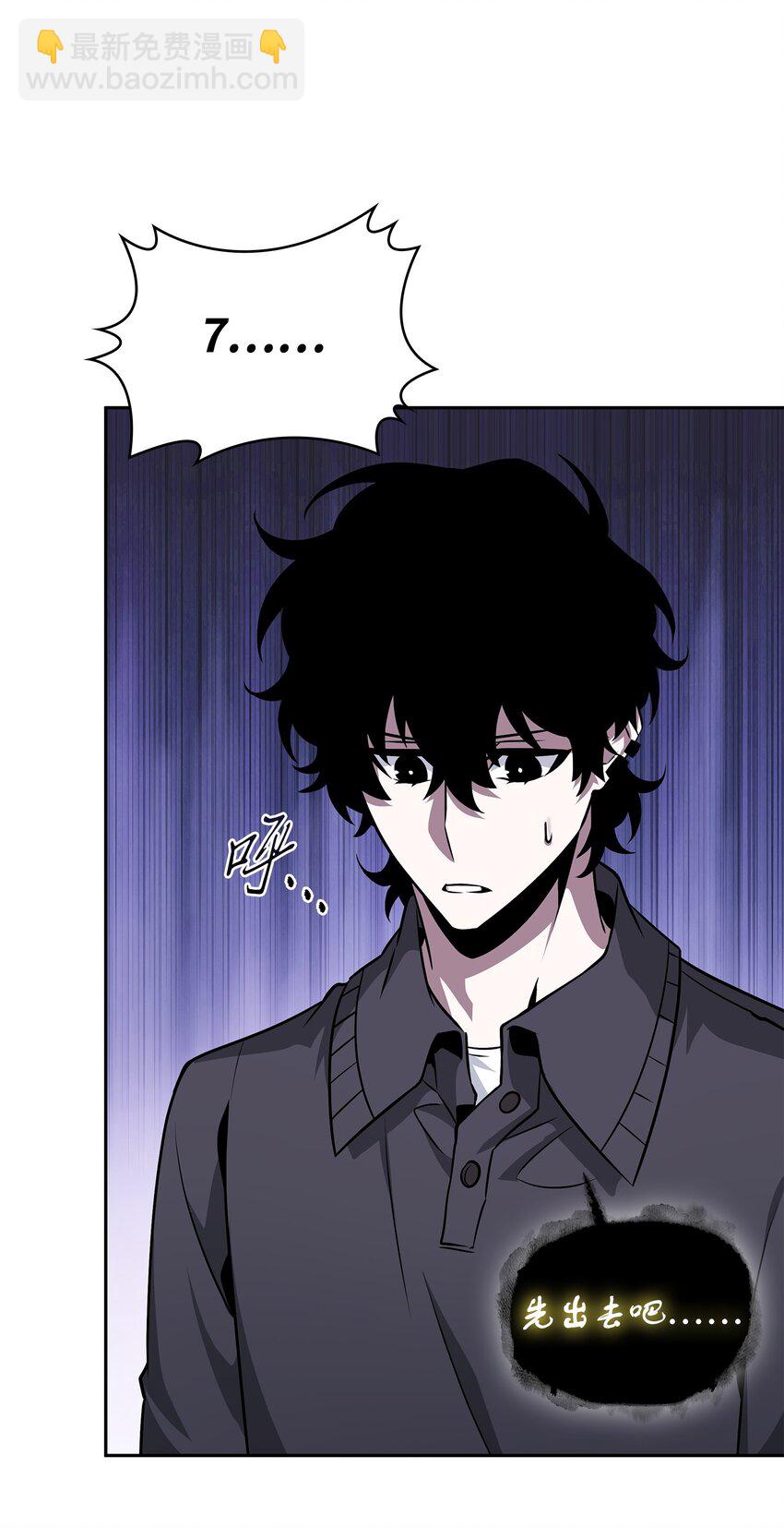 我獨自盜墓 - 422 失控根源(1/2) - 2