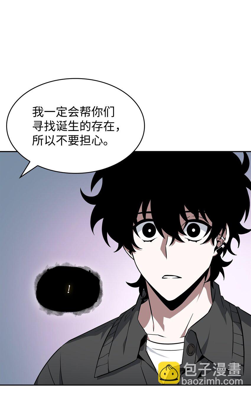 我獨自盜墓 - 422 失控根源(1/2) - 7