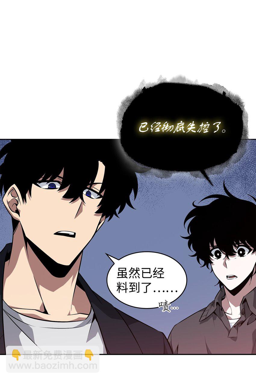 我獨自盜墓 - 422 失控根源(1/2) - 8