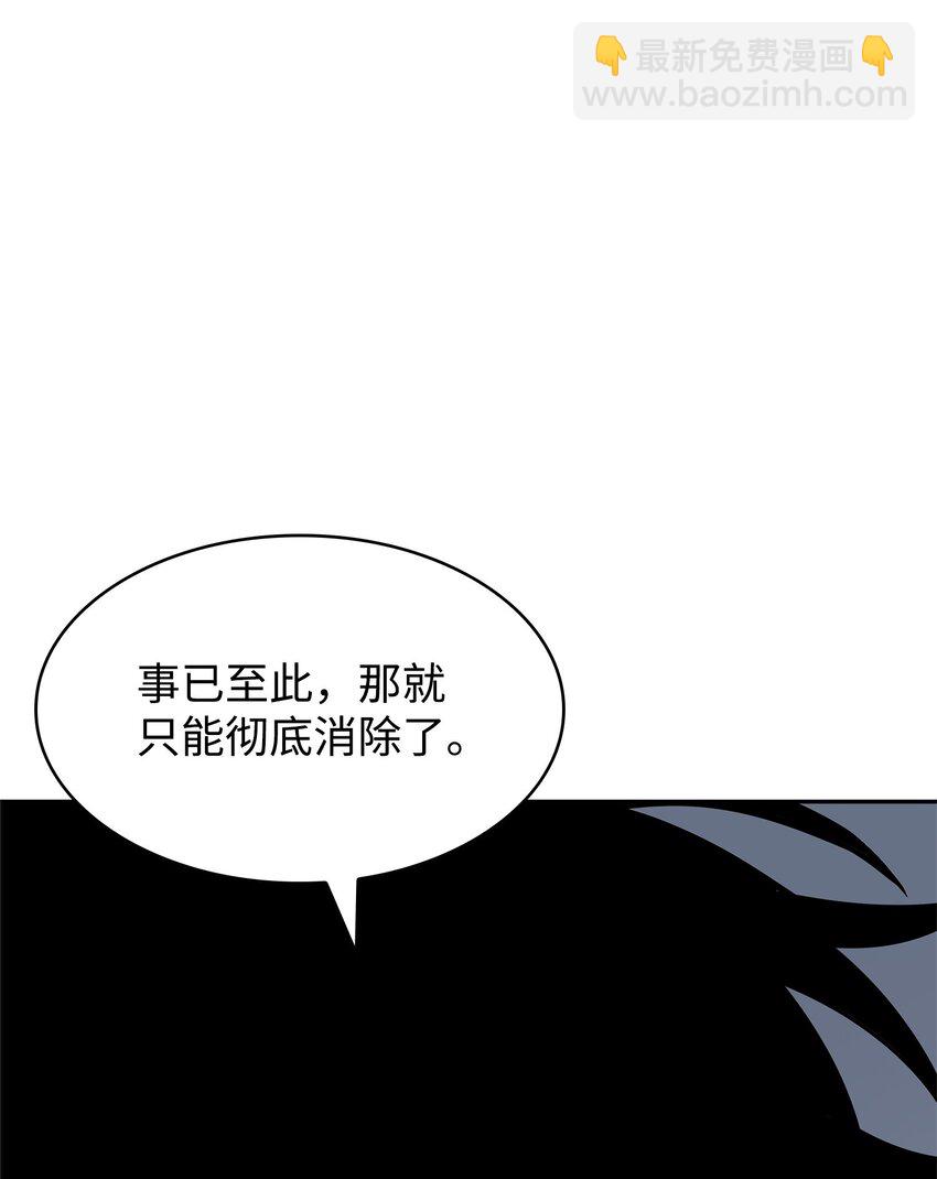 我獨自盜墓 - 422 失控根源(1/2) - 1