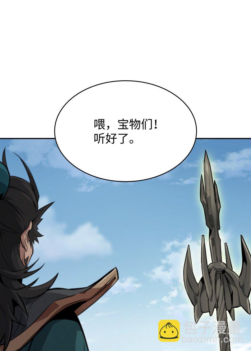 我獨自盜墓 - 422 失控根源(2/2) - 6