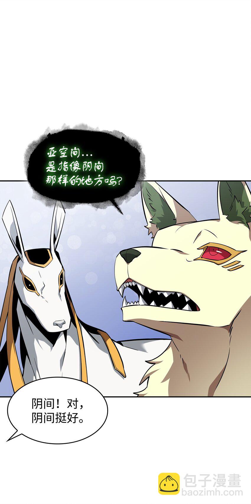 我獨自盜墓 - 422 失控根源(2/2) - 2