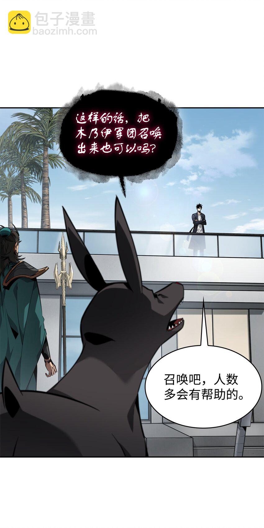 我獨自盜墓 - 422 失控根源(2/2) - 4