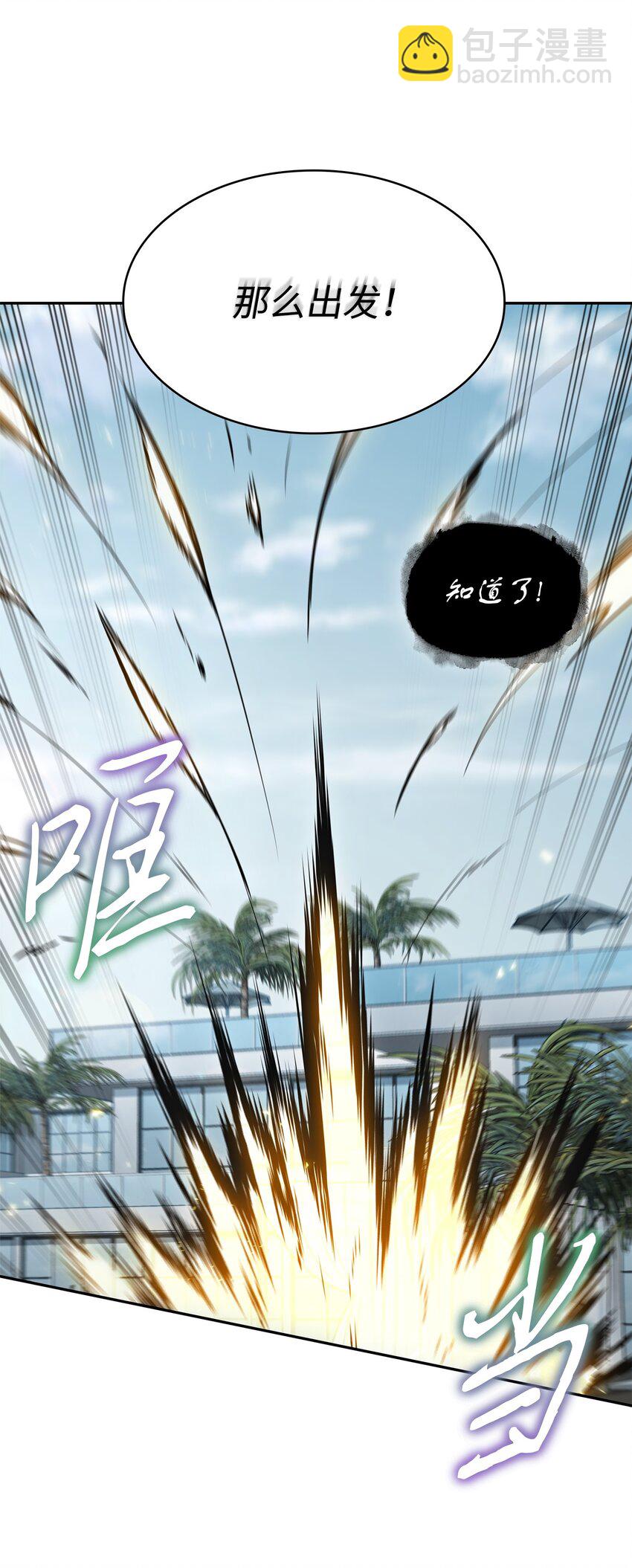 我獨自盜墓 - 422 失控根源(2/2) - 1