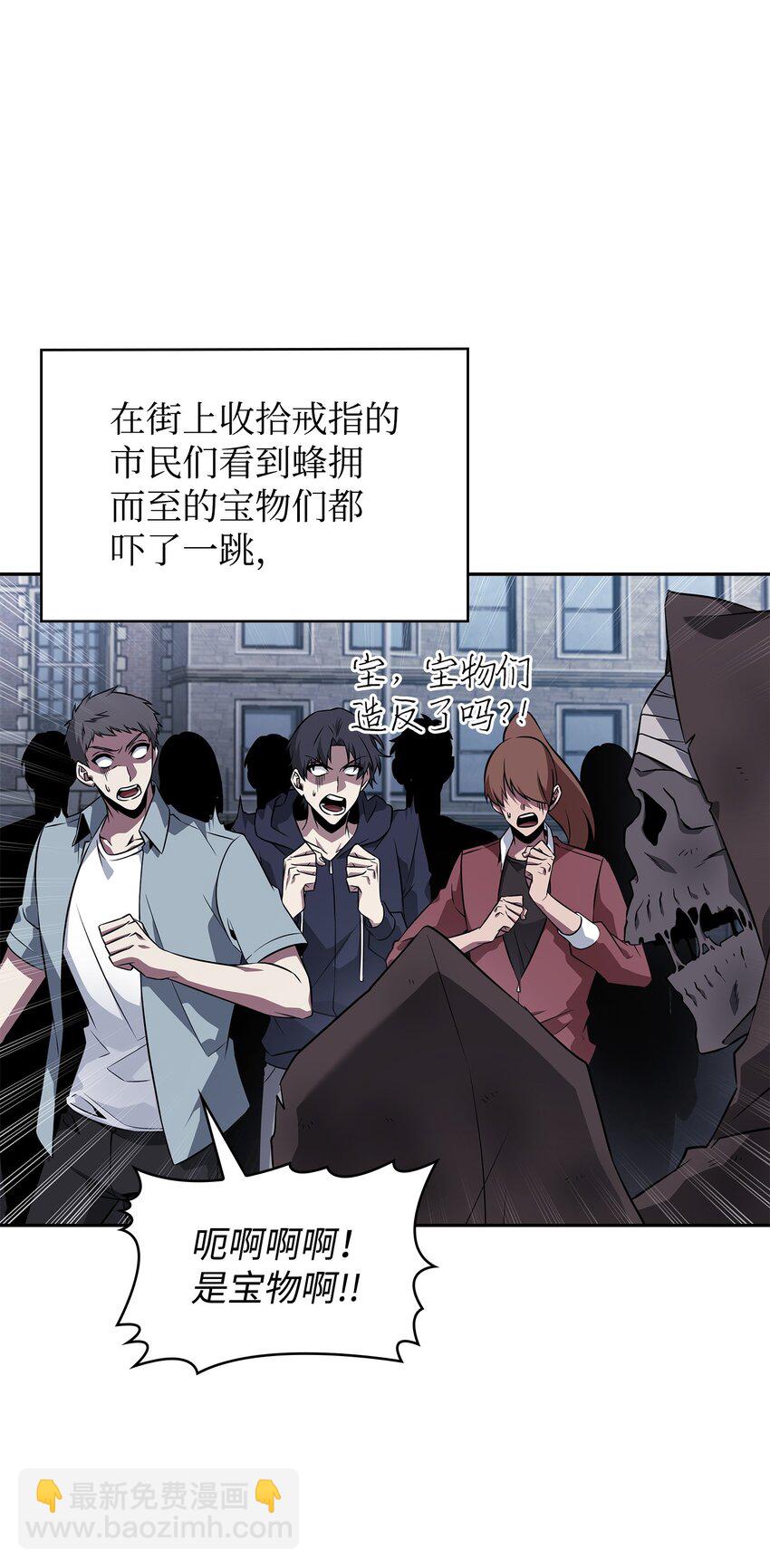 我獨自盜墓 - 422 失控根源(2/2) - 4