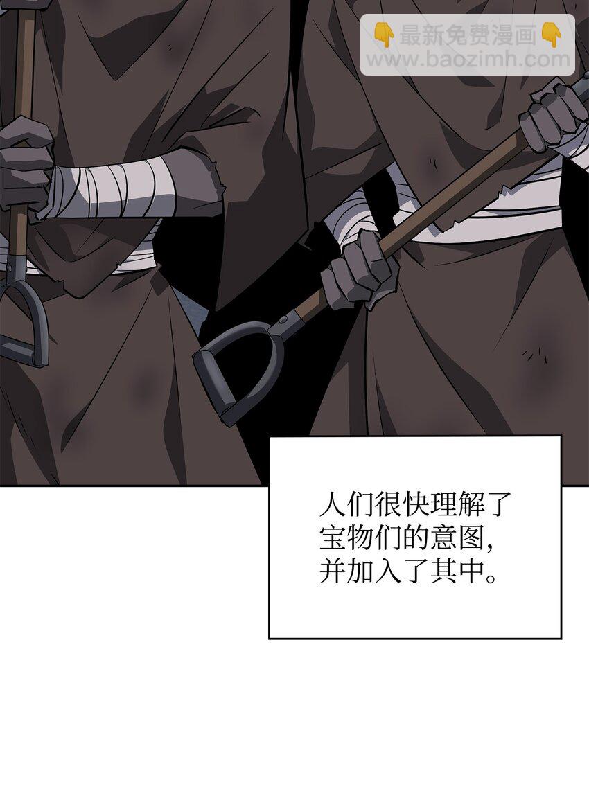 我獨自盜墓 - 422 失控根源(2/2) - 6