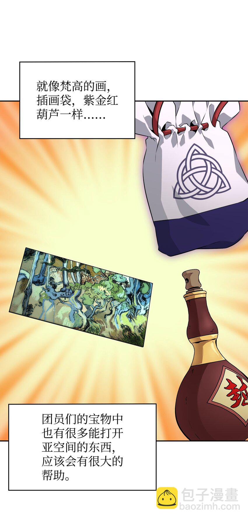 我獨自盜墓 - 422 失控根源(2/2) - 1