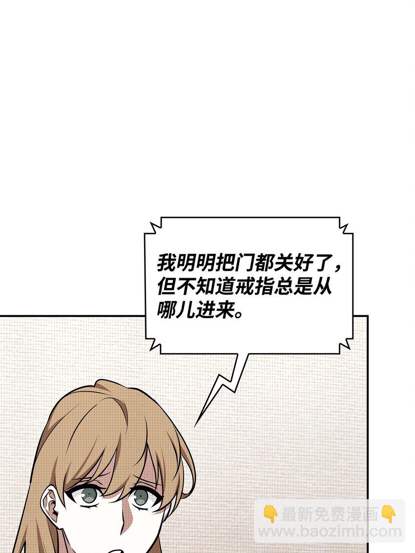 我獨自盜墓 - 422 失控根源(1/2) - 7