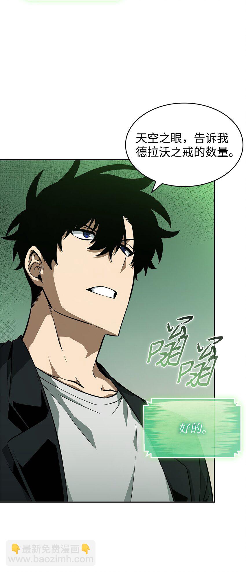 我獨自盜墓 - 422 失控根源(2/2) - 3