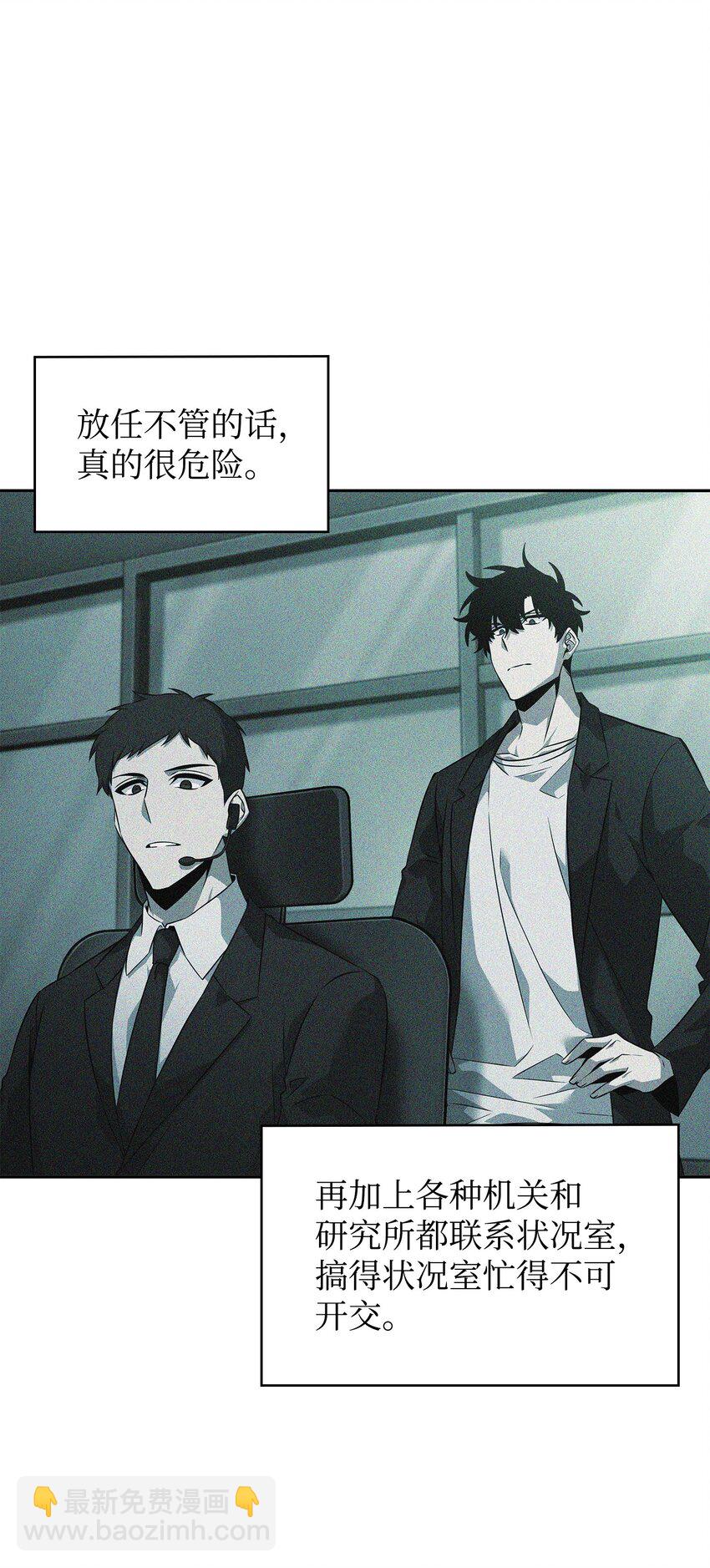 我獨自盜墓 - 422 失控根源(2/2) - 6