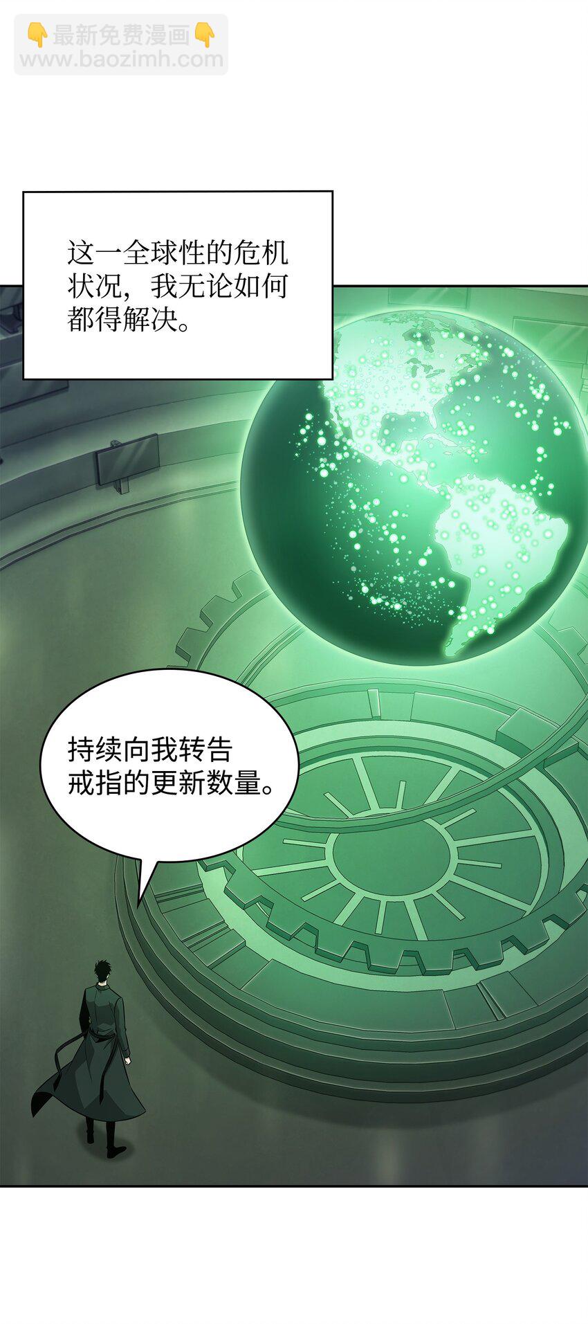 我獨自盜墓 - 422 失控根源(2/2) - 1