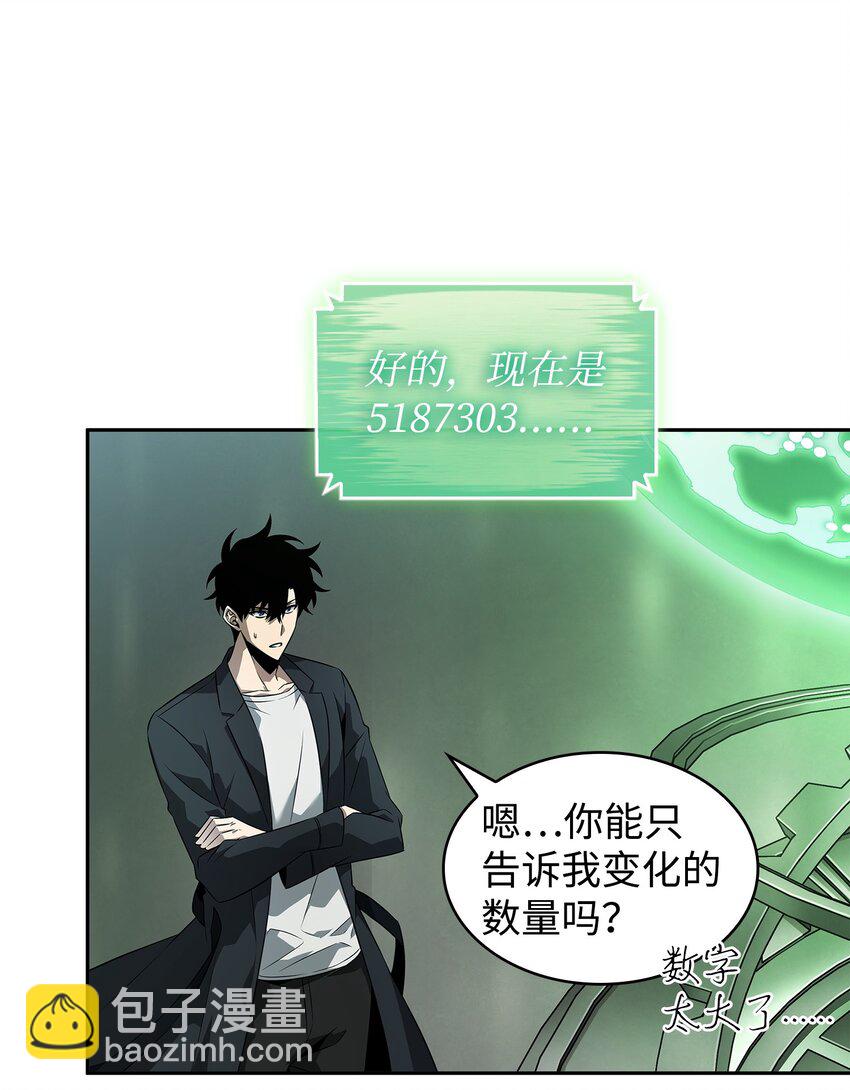 我獨自盜墓 - 422 失控根源(2/2) - 2